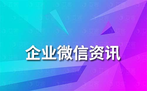 企业微信卸载重新安装聊天记录还在吗