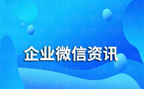 企业微信管理员能读取到员工个人微信聊天记录吗