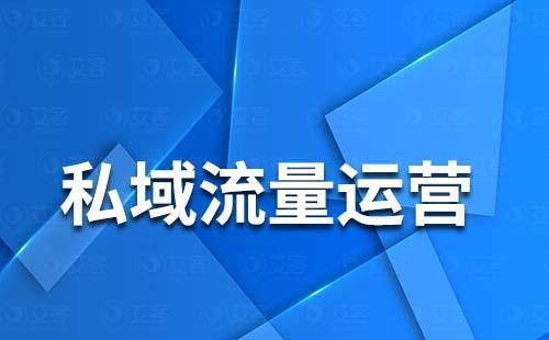 为什么说企业微信适合做私域流量运营的最佳选择