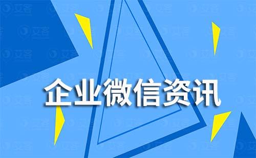 企业微信能创建多少个客户群