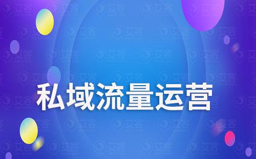 企业如何解决私域客户咨询量过多的问题